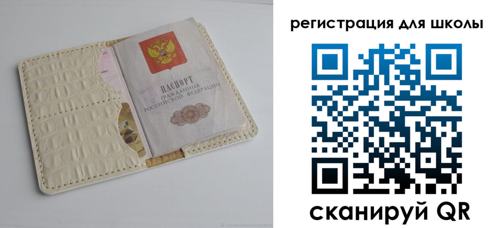 временная регистрация 2025 в Ельце