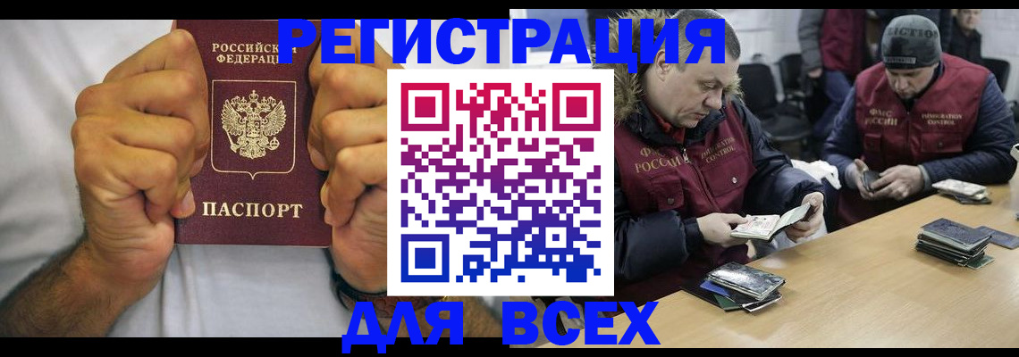 временная регистрация купить в Ельце