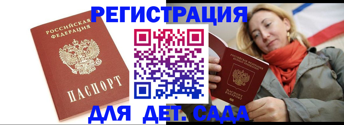 временная регистрация 2025 в Ельце